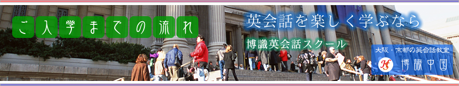 �����w�܂ł̗���