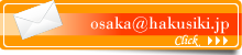 大阪校にメールする 大阪校にメールする