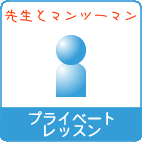 �v���C�x�[�g���b�X��